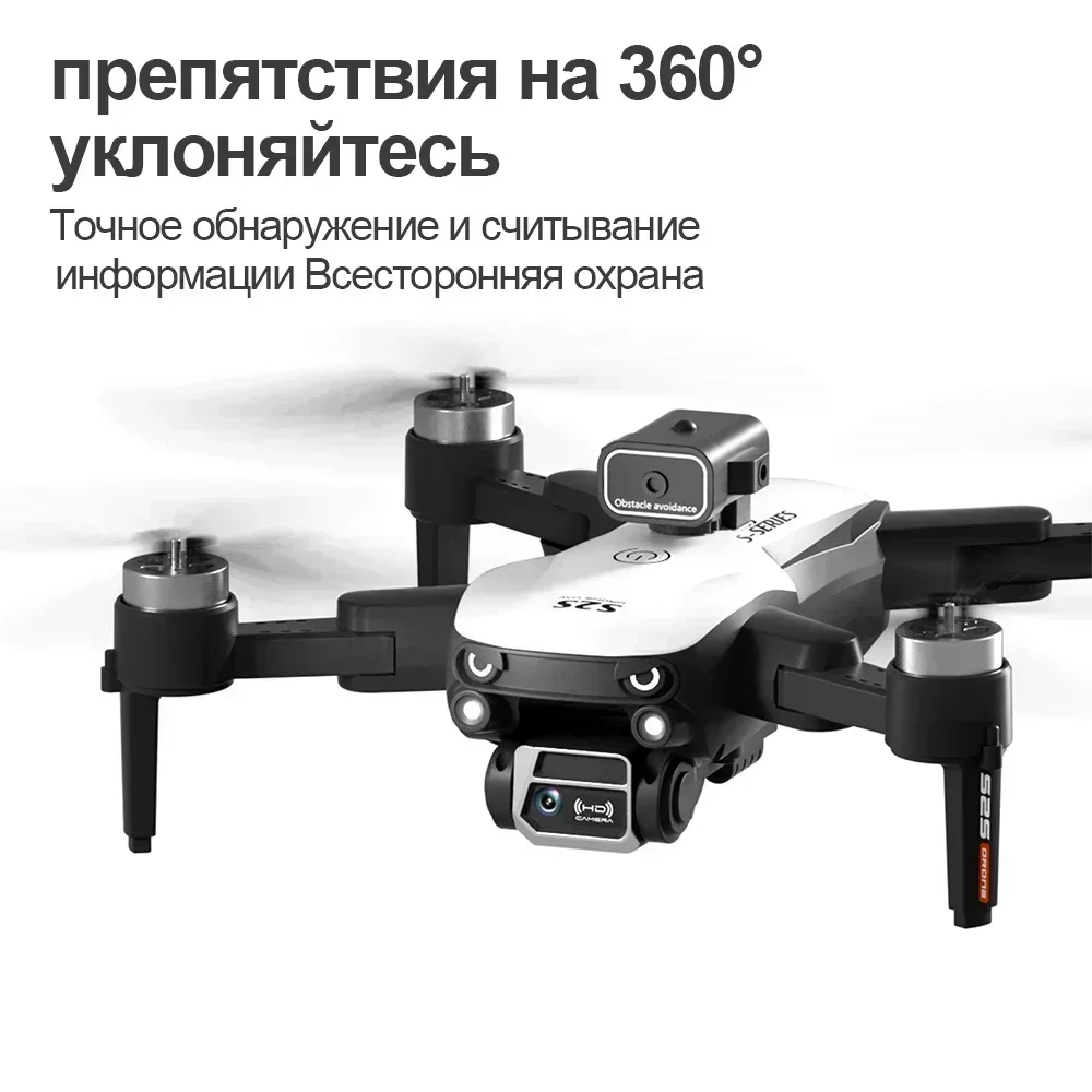 S2S Mini Drone 8K Professional - Drone Kit Professional 评论和价格